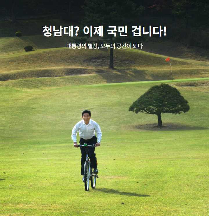 노무현의 일기