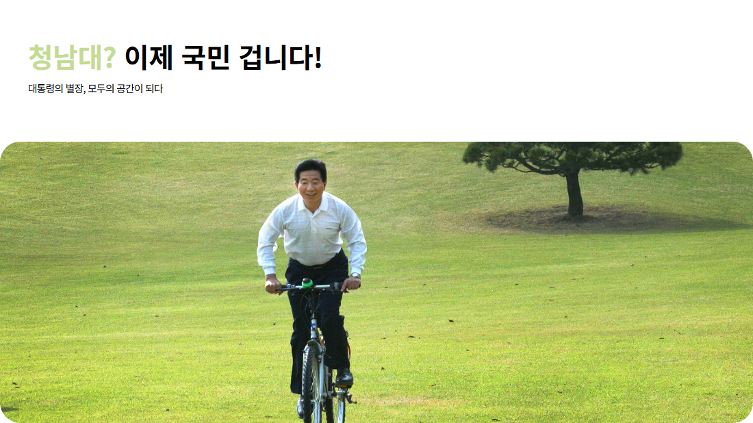 노무현의 일기