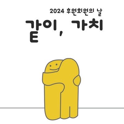 재단소식