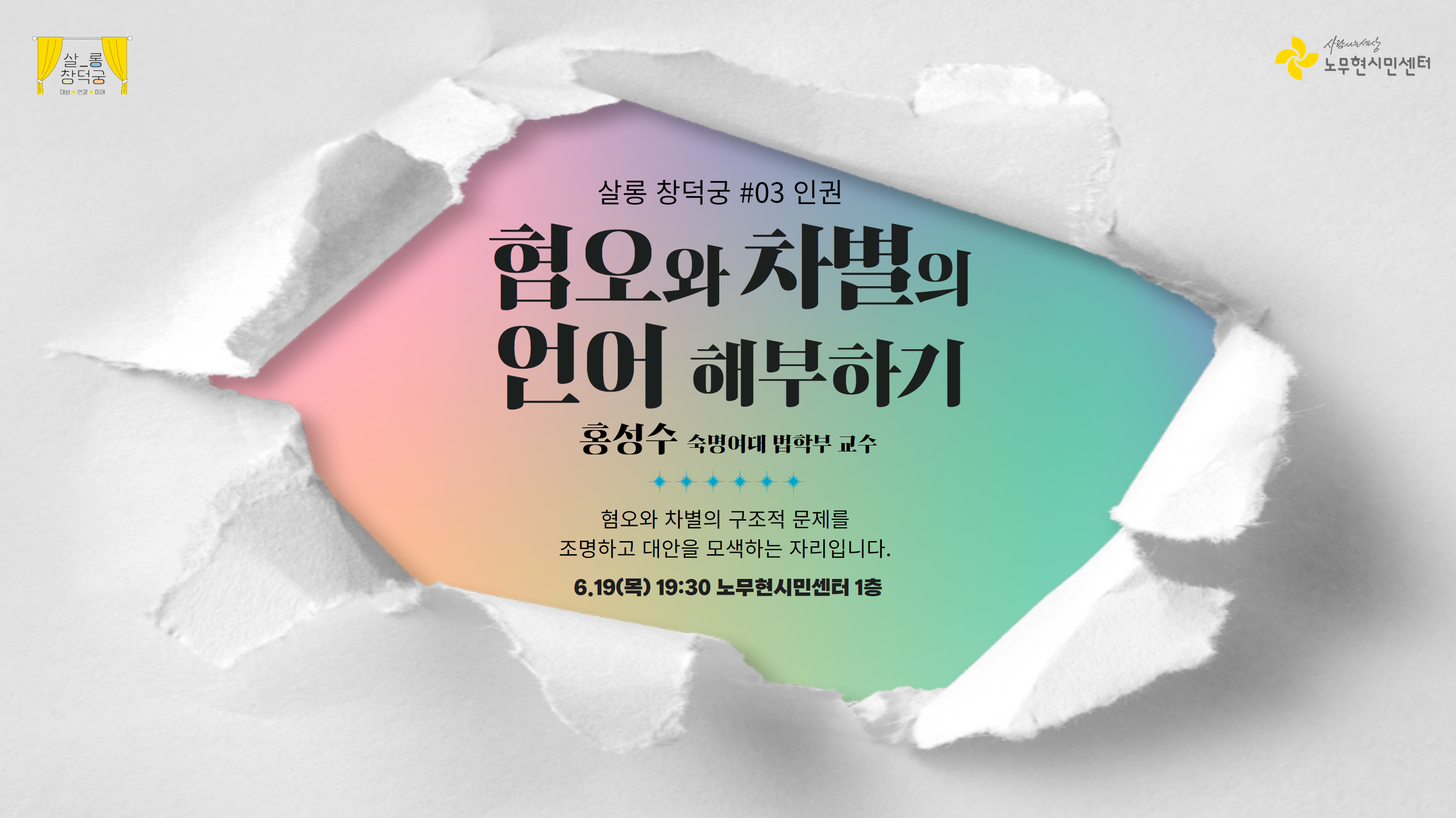 노무현의 일기