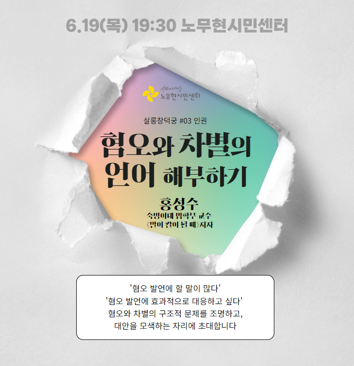 노무현의 일기