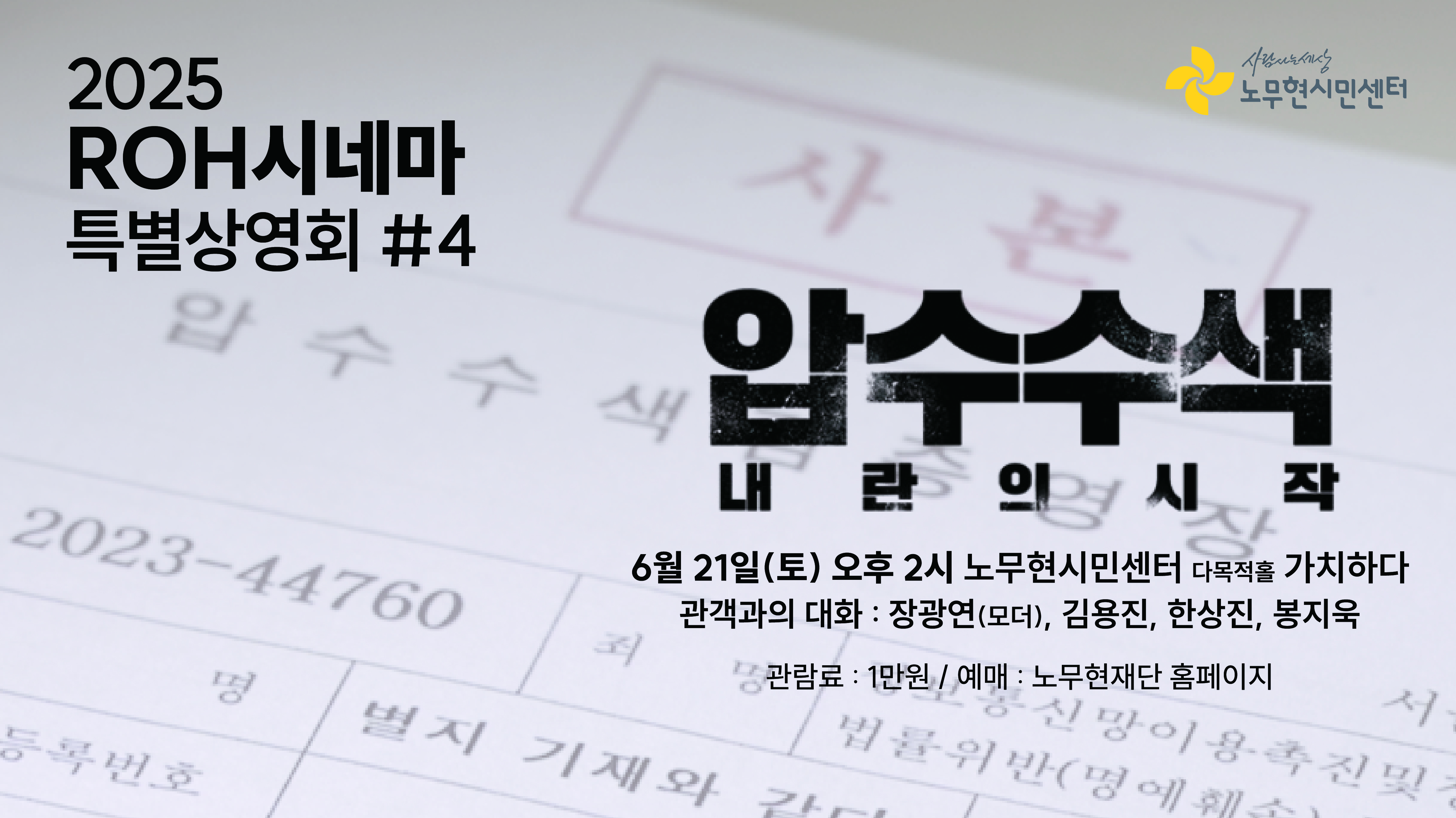 노무현의 일기