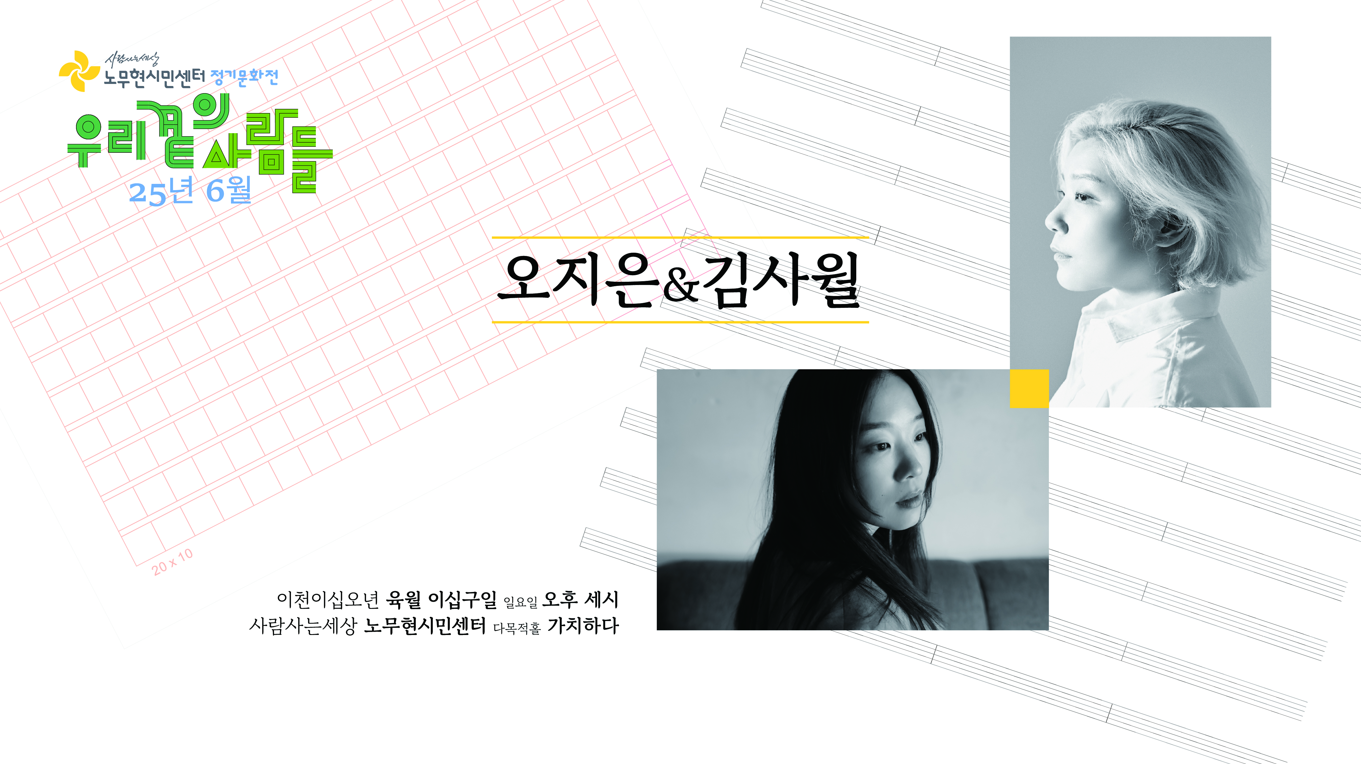 노무현의 일기