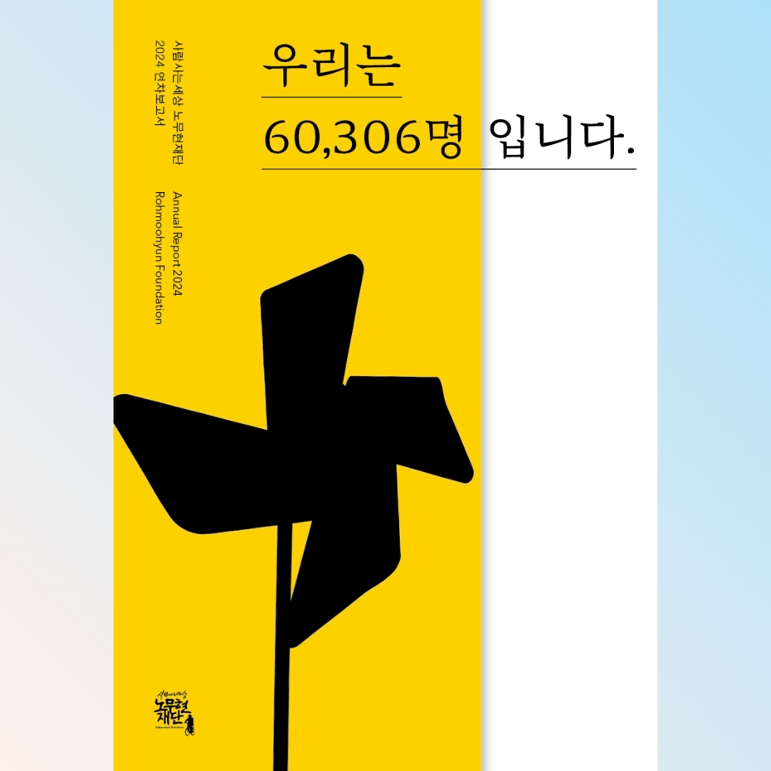 재단소식