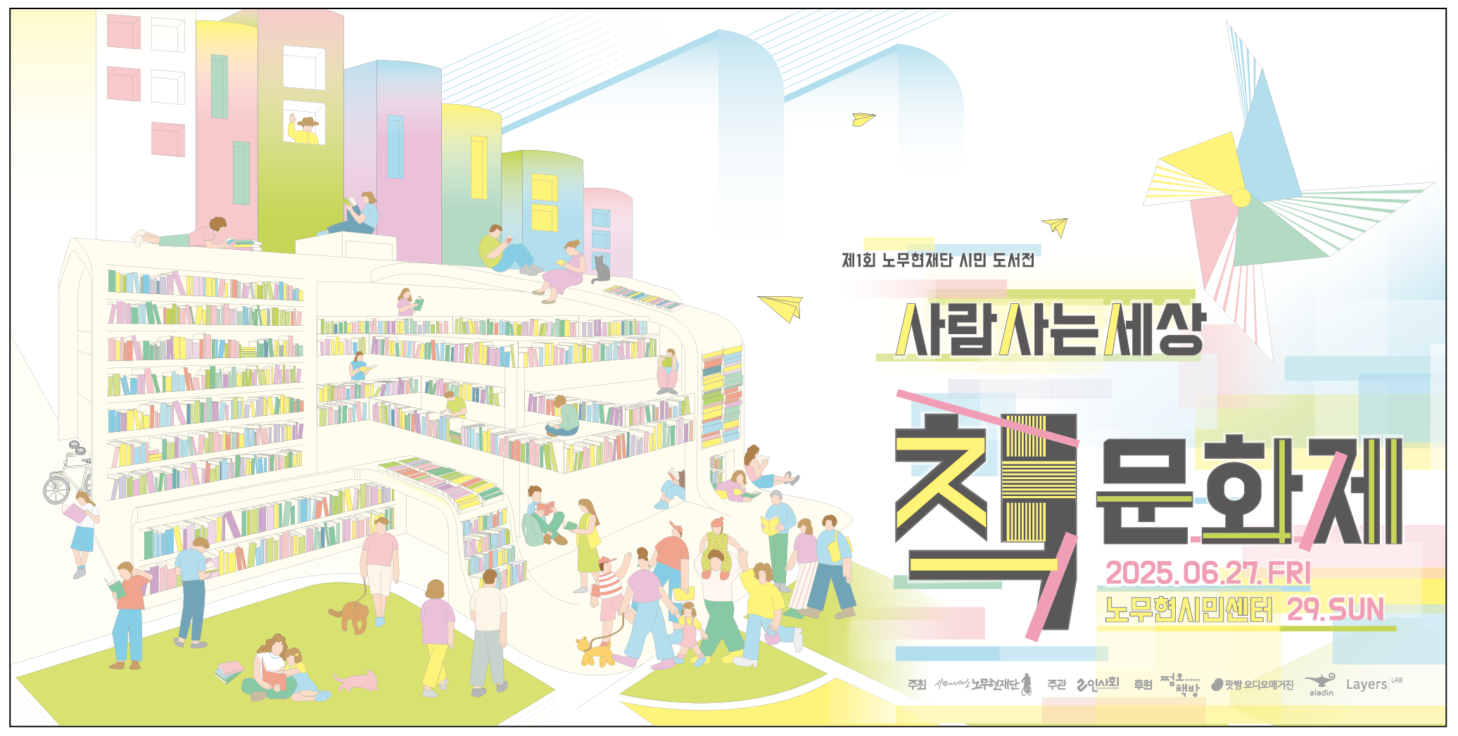 노무현의 일기