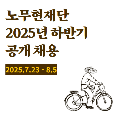 재단소식