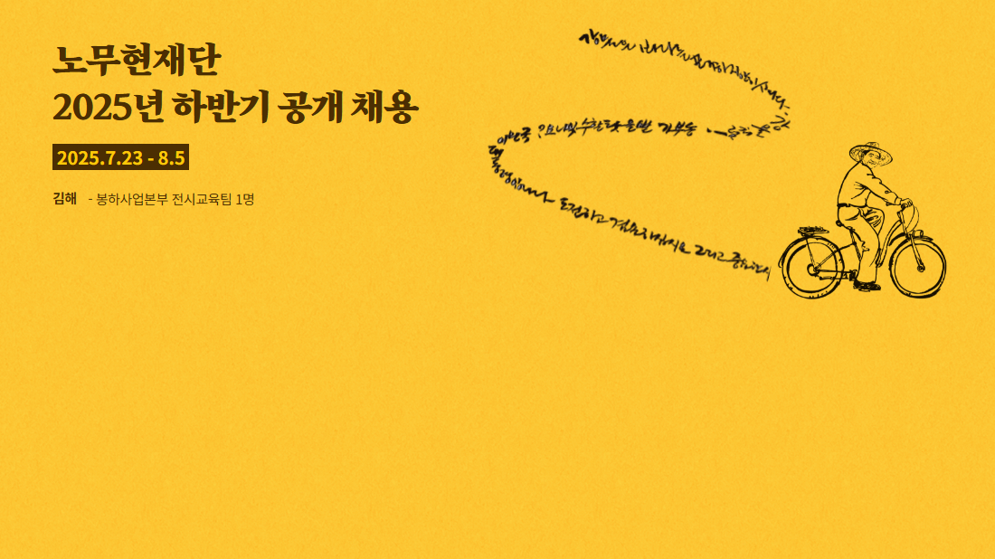 노무현의 일기
