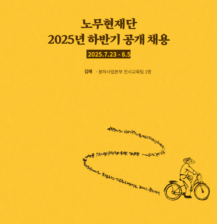 노무현의 일기