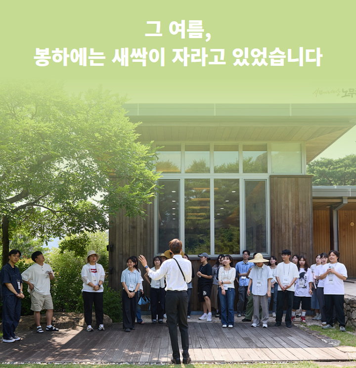 노무현의 일기