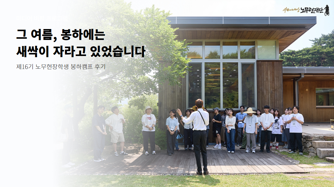 노무현의 일기