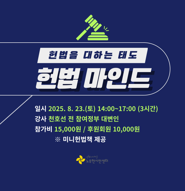 노무현의 일기