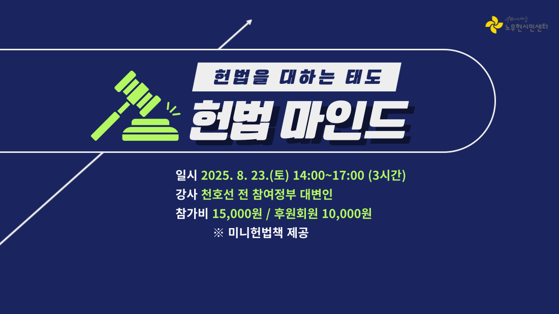 노무현의 일기