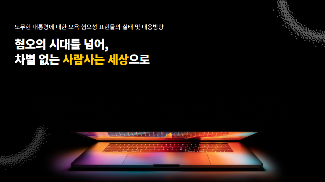 노무현의 일기