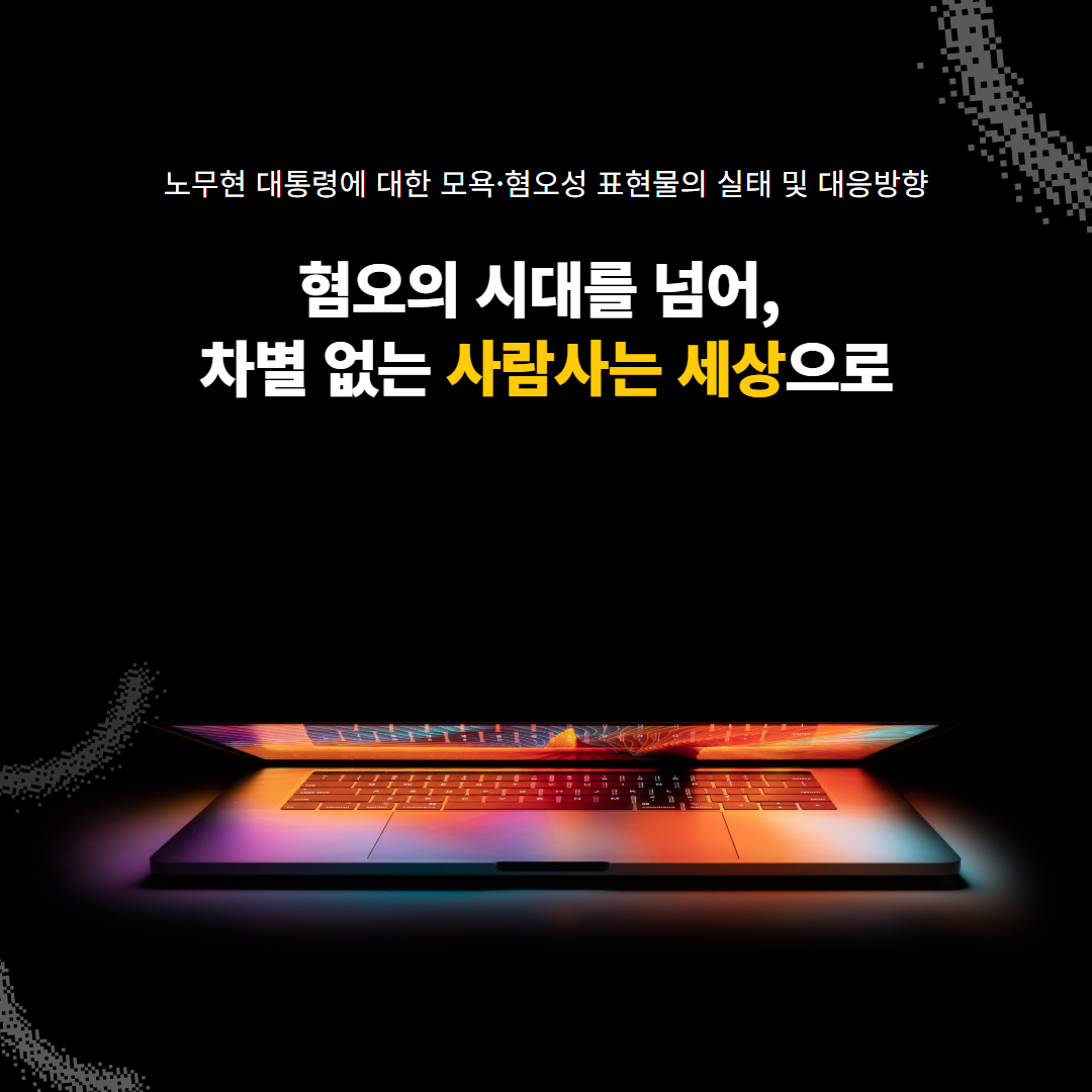 노무현의 일기