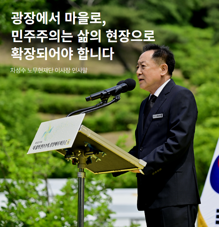 노무현의 일기