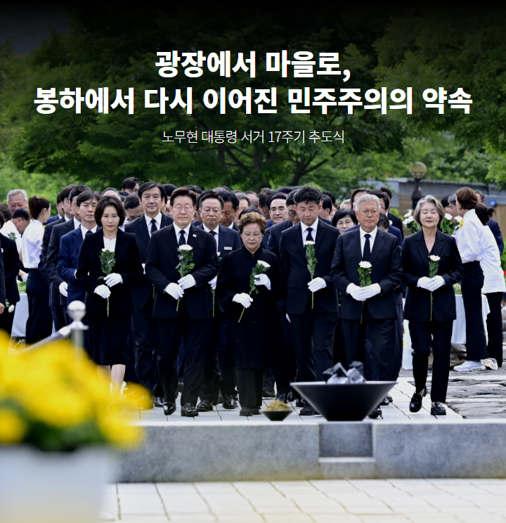 노무현의 일기