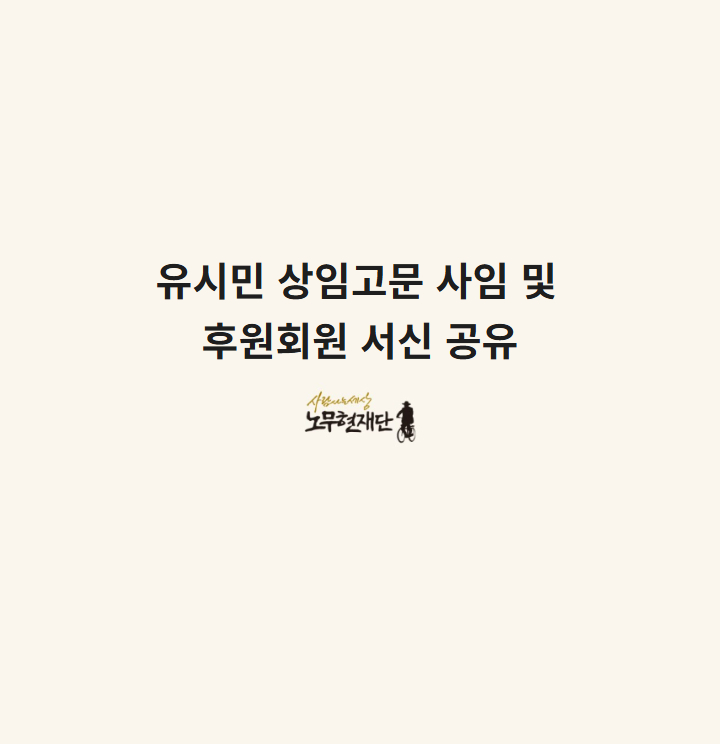 노무현의 일기