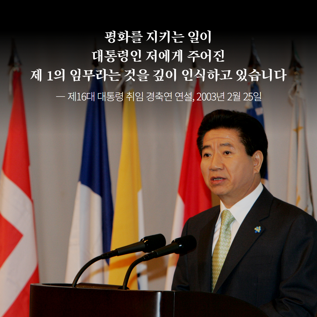 노무현의 일기