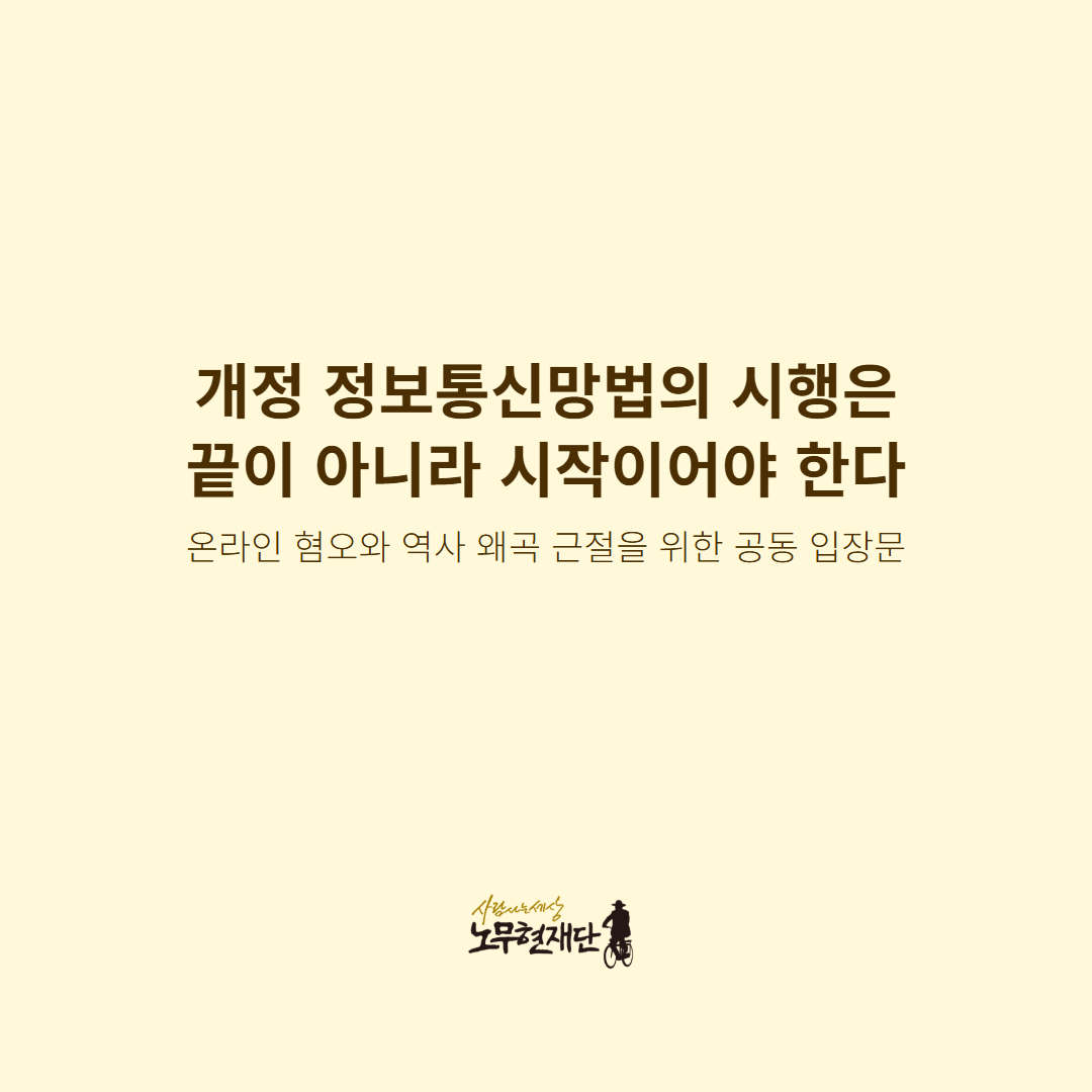 노무현의 일기