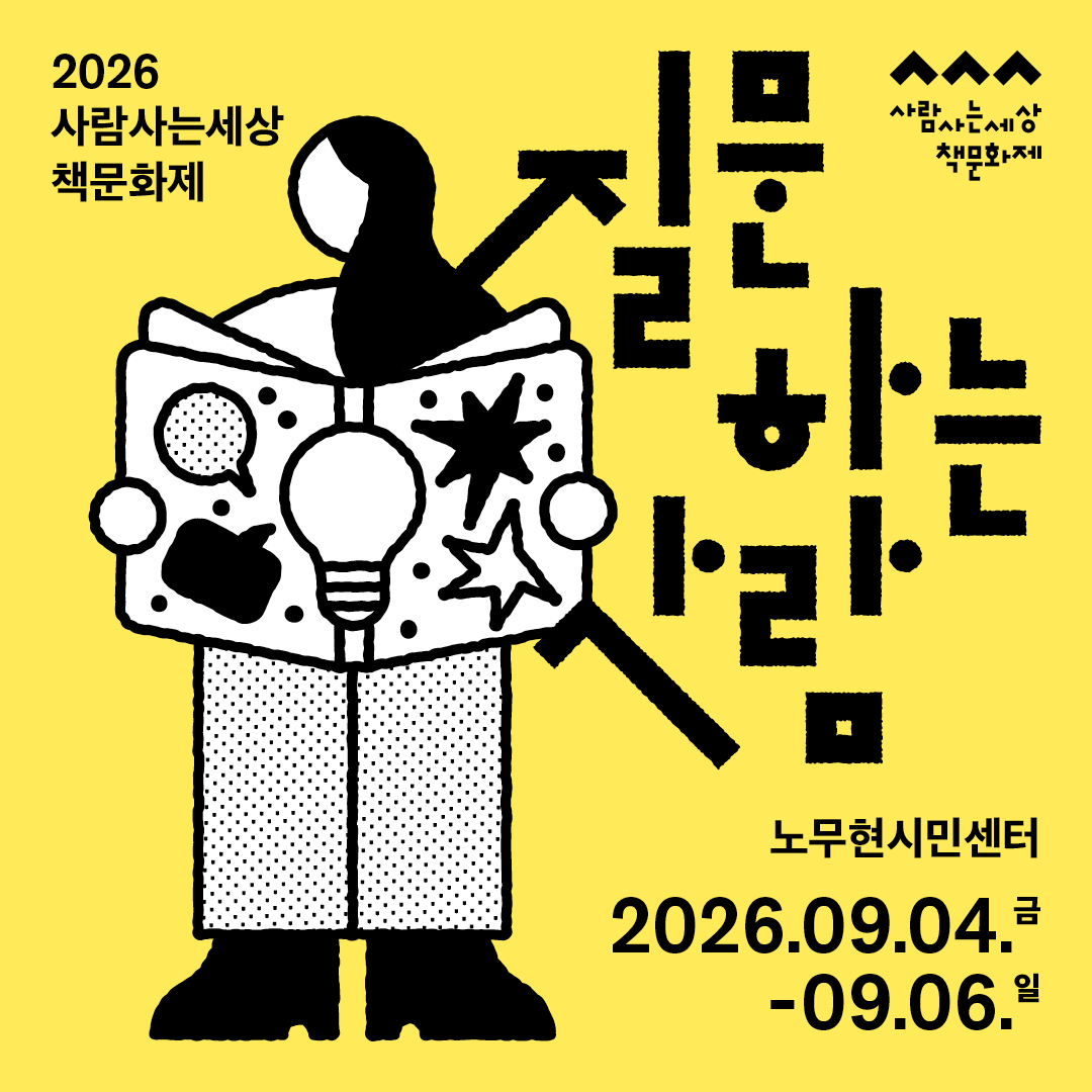 노무현의 일기