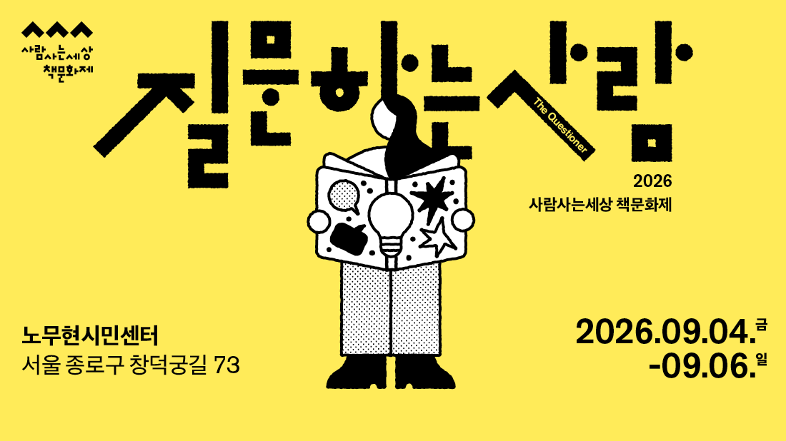 노무현의 일기