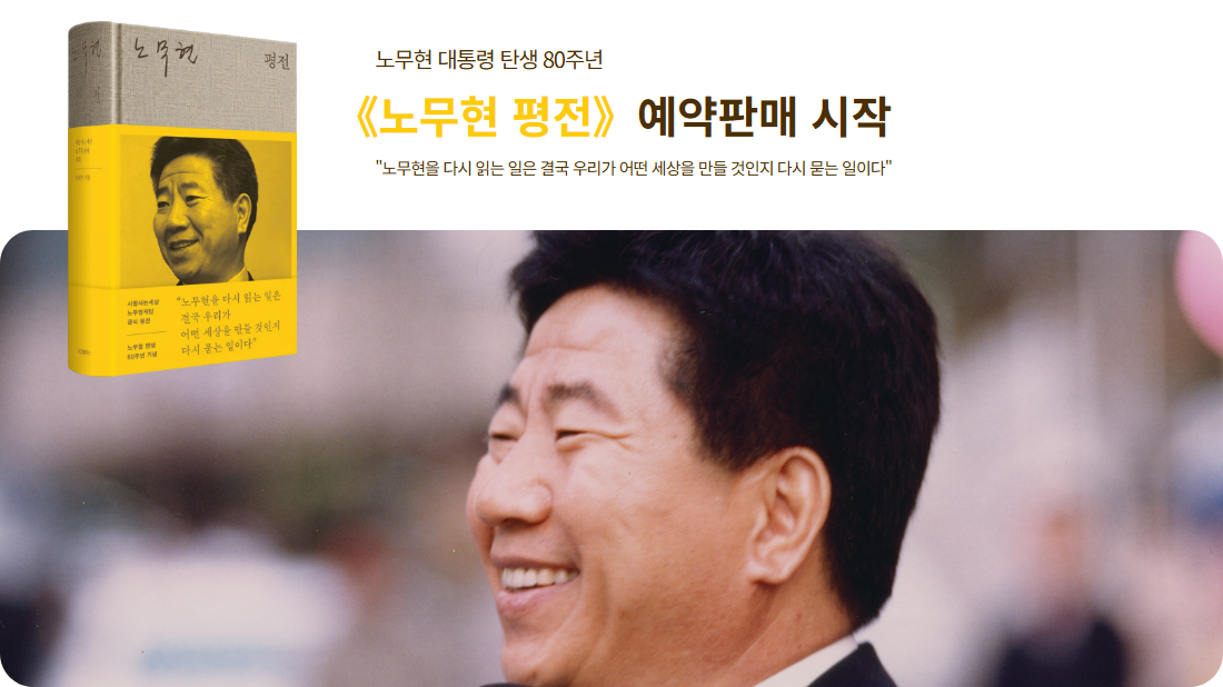 노무현의 일기