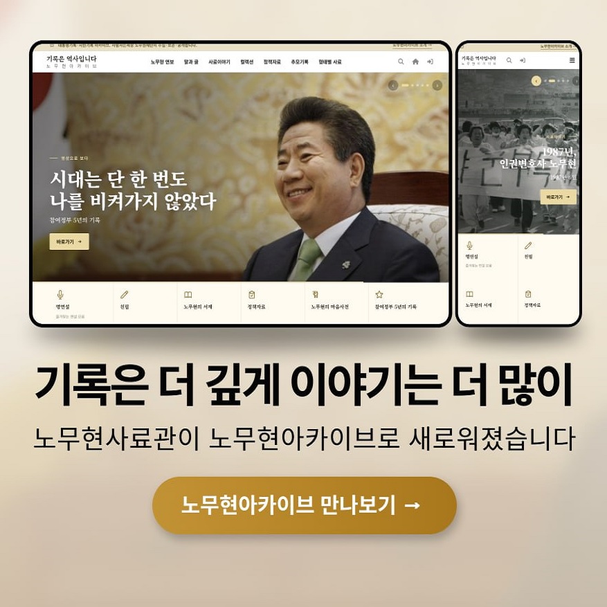 노무현의 일기