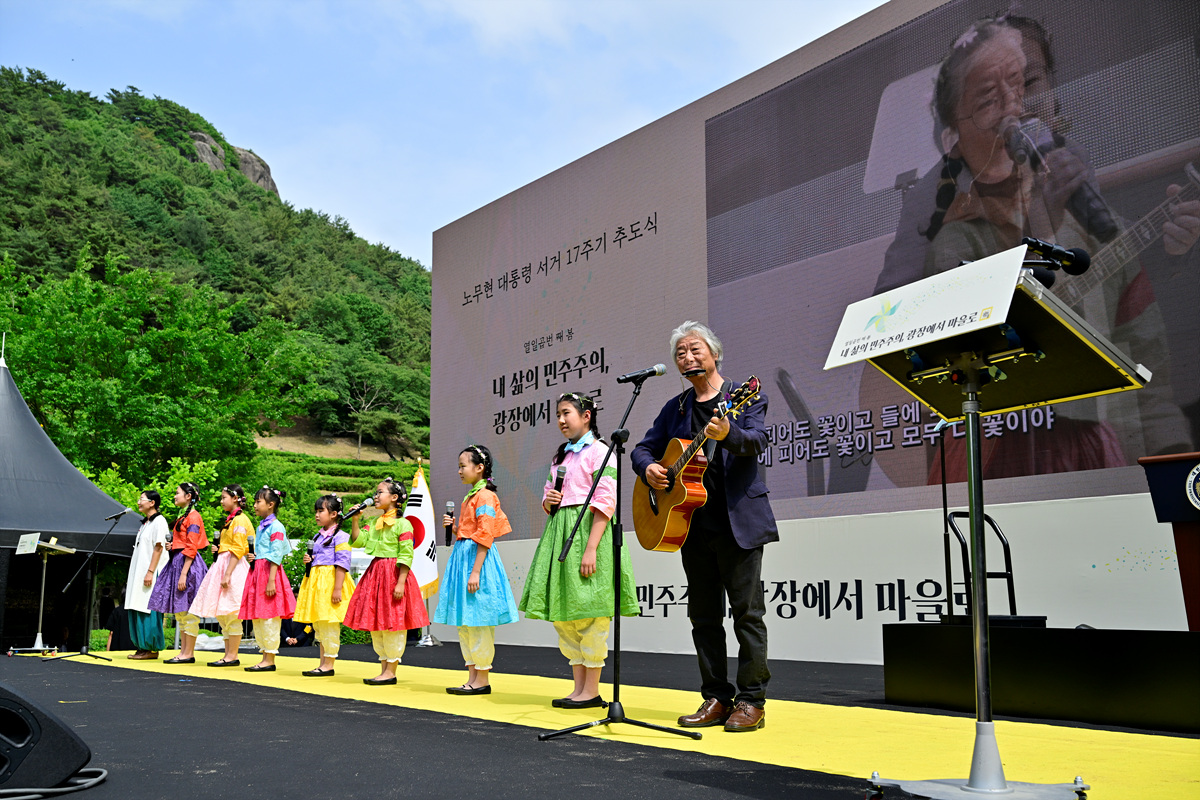 노무현 대통령 서거 17주기 추도식 사진 (9).jpg