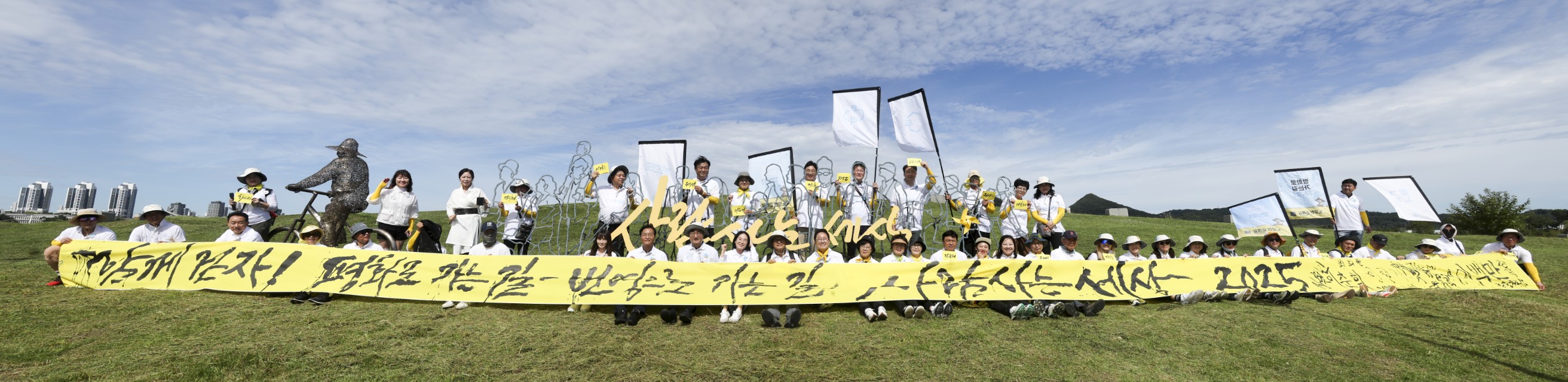노무현순례길-2025 평화로가는길 1구간-72163570672.jpg