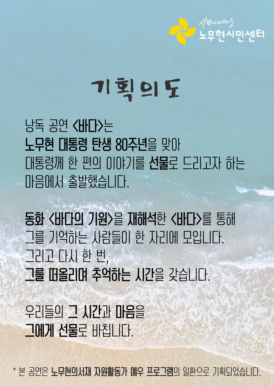 기획의도.jpg