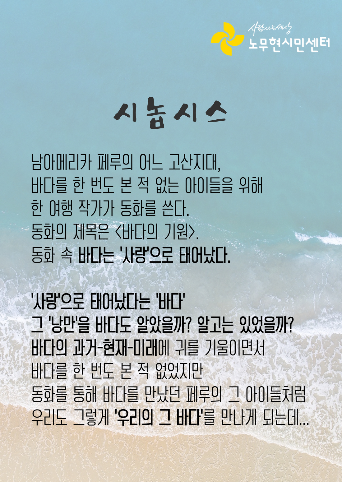 시놉시스.jpg