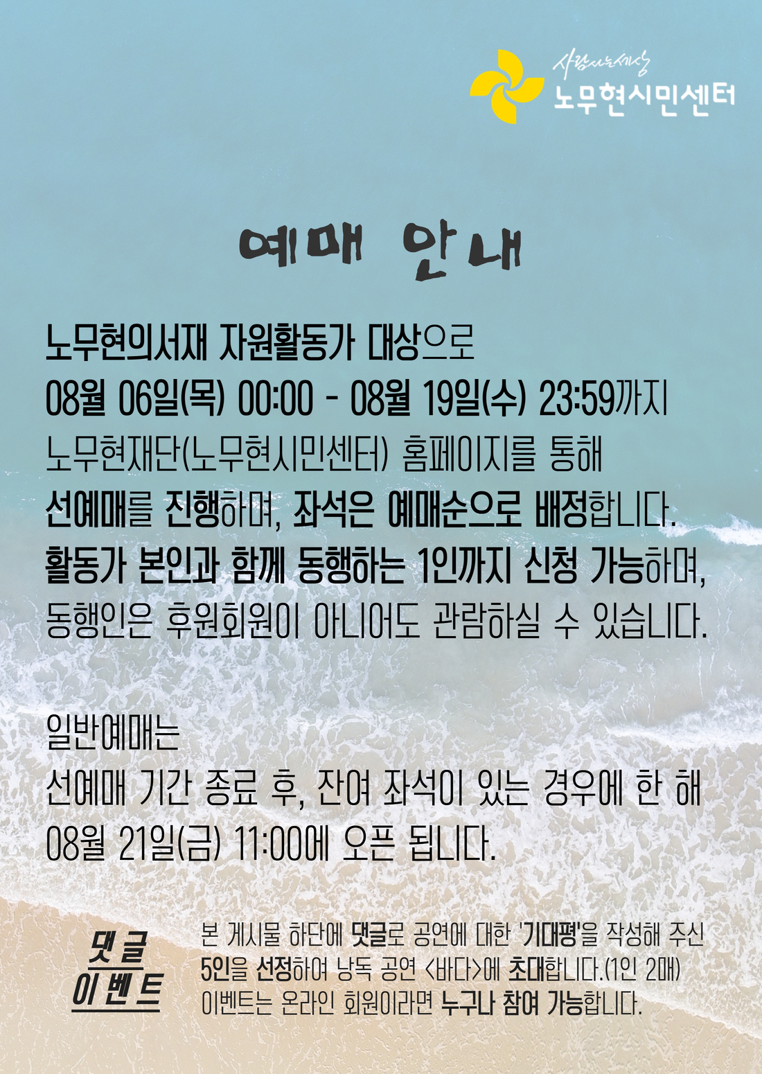 예매안내.jpg