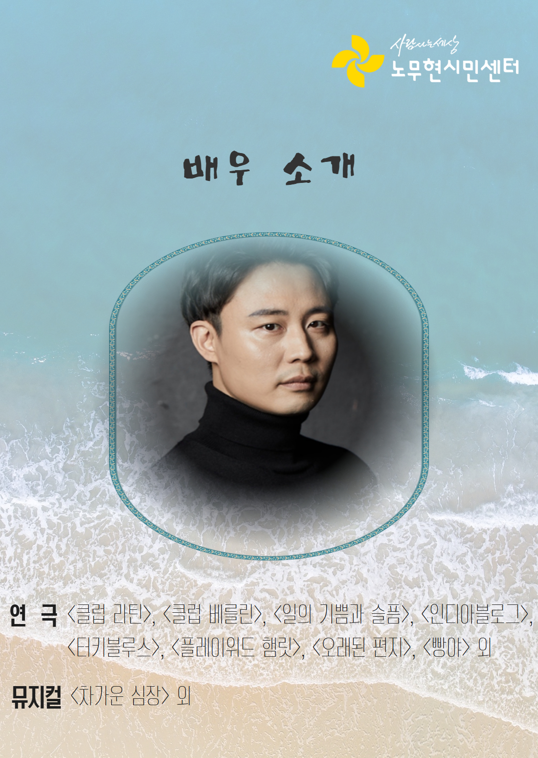배우소개.jpg