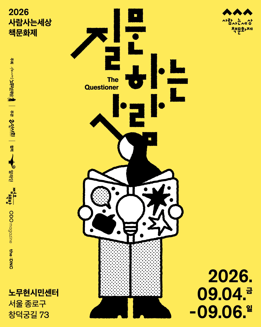 책문화제 GIF.gif